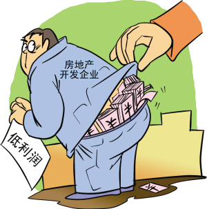 房地产利润的真实面貌 开发商自说自话的透明与争议